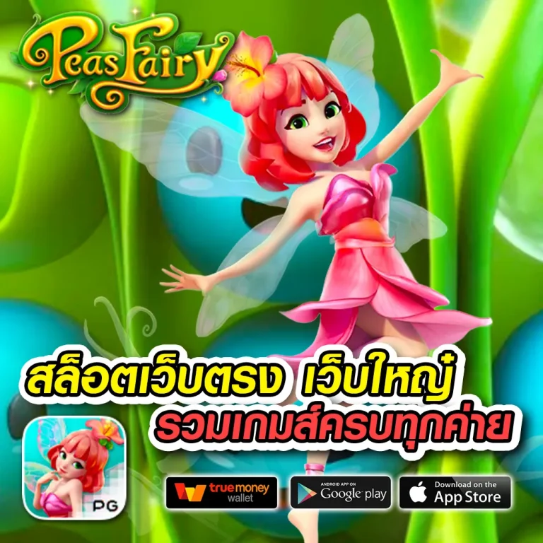 goatbetone ทางเข้า